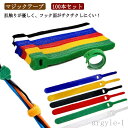 【送料無料】手芸 縫い付け用 固定 ベルト マジックテープ 粘着 強 結束バンド コードケーブルタイ テープ 接着 面ファスナー 100本セット