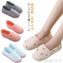 【送料無料】プレゼント 女性用 婦人 高齢者 静音 柔らかい ルームシューズ おしゃれ 室内 レディース 介護シューズ 10タイプ 全20色