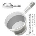 【送料無料】湯桶 お風呂用品 折りたたみ ゆおけ 手おけ 浴室用具 洗面所 バス用品 手桶 お風呂 キッチン用品 湯おけ バスグッズ
