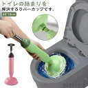 【送料無料】つまり スッポン 排水管 詰まり クリーナー トイレ トイレ詰まり ラバーカップ 手動 解消 排水管クリーナー 解消