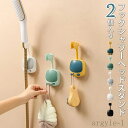 【送料無料】強力粘着 シャワーヘッド掛けスタンド 浴室用ラック 360度パンチフリー シャワーラック シャワーヘッドホルダー 2個入り
