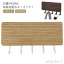 【送料無料】メッセージ 印鑑 小物入れ かぎ 小物収納 収納 ドア 壁掛け 玄関収納 小物置き 鍵掛け 鍵置き 鍵 ホルダー付き 木製 キーフック