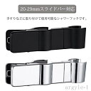 【送料無料】シャワーヘッドホルダー 修理 交換 取替え スライドバー 高さ調節可能 20-29mmスライドバー対応 挟むだけ 取り付け簡単