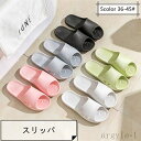 【送料無料】人間工学 トイレ 自宅用 室内 来客用 お風呂 洗えるスリッパ 夏用 男女兼用 メンズ レディース 5color ルームシューズ スリッパ