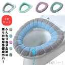 【送料無料】抗菌 洗濯可 暖かい 水洗い 洗える ふわふわ 座シート 伸縮性 プチプラ ズレない 秋冬 便座カバー トイレ トイレ便座カバー