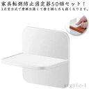 【送料無料】家具転倒防止 防災グッズ 本棚 クローゼット 靴箱 安全ロック 子供 転倒防止 穴あけ不要 粘着式 家具保護 ストッパー 耐震