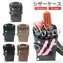 【送料無料】耐久性 良質 花屋 フラワーショップ 腰掛け PUレザー ウエストポーチ ビンテージ ヴィンテージ 美容師 トリマー 収納