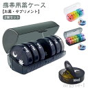 【送料無料】収納 ポータブル 薬箱 旅行 習慣 お薬 錠剤 1日2回2週間分 薬入れ 持ち運び 携帯 仕切り 薬ケース 1週間分 2個セットピルケース