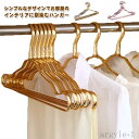 【送料無料】洗濯 収納 すべらない 洗濯物ハンガー 服ハンガー 軽い 錆ない 子供用ハンガー 衣類ハンガー 洗濯ハンガー アルミハンガー