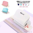 【送料無料】DIY 20穴 26穴 30穴 折り畳み コンパクト 穴開けパンチ 穴あきパンチ 対応 穴あけパンチ B5 6穴 A5 6穴 ルーズリーフパンチ