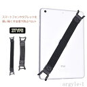 【送料無料】伸縮 ワンタッチ フック式 セーフティーベルト 安全 ベルト ipad タブレット スマートフォン スマホ 落下防止 タブレットベルト