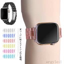 【送料無料】アップルウォッチ クリアベルト Apple Watch Series1 Series2 Series3 Series4 Series5 44mm 4...