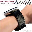 【送料無料】スポーツ バンド アップルウォッチ 交換バンド Watch Apple バンド iWatch用 ナイロンベルト バンド アップルウォッチ
