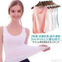 【送料無料】タンクトップ スポーツ インナー 涼感 肌着 抗菌防臭 吸汗速乾 UVカット 冷感 サラッと 2枚組 接触冷感 柔らか ひんやり 涼感