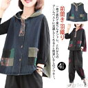 【送料無料】秋 ジレ 服 羽織り 中華風 チャイナ風 デニム トレンチコート 前開き ジレ 冬 秋 ベスト 中国風 トップス レディース ベスト