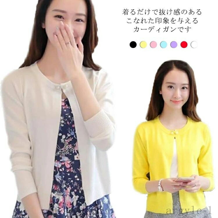 【送料無料】お洒落 羽織り ニット クルーネック パールボタン ボレロ 全7色 冷え対策 冷房対策 春夏 カラフル カーディガン レディース(4)