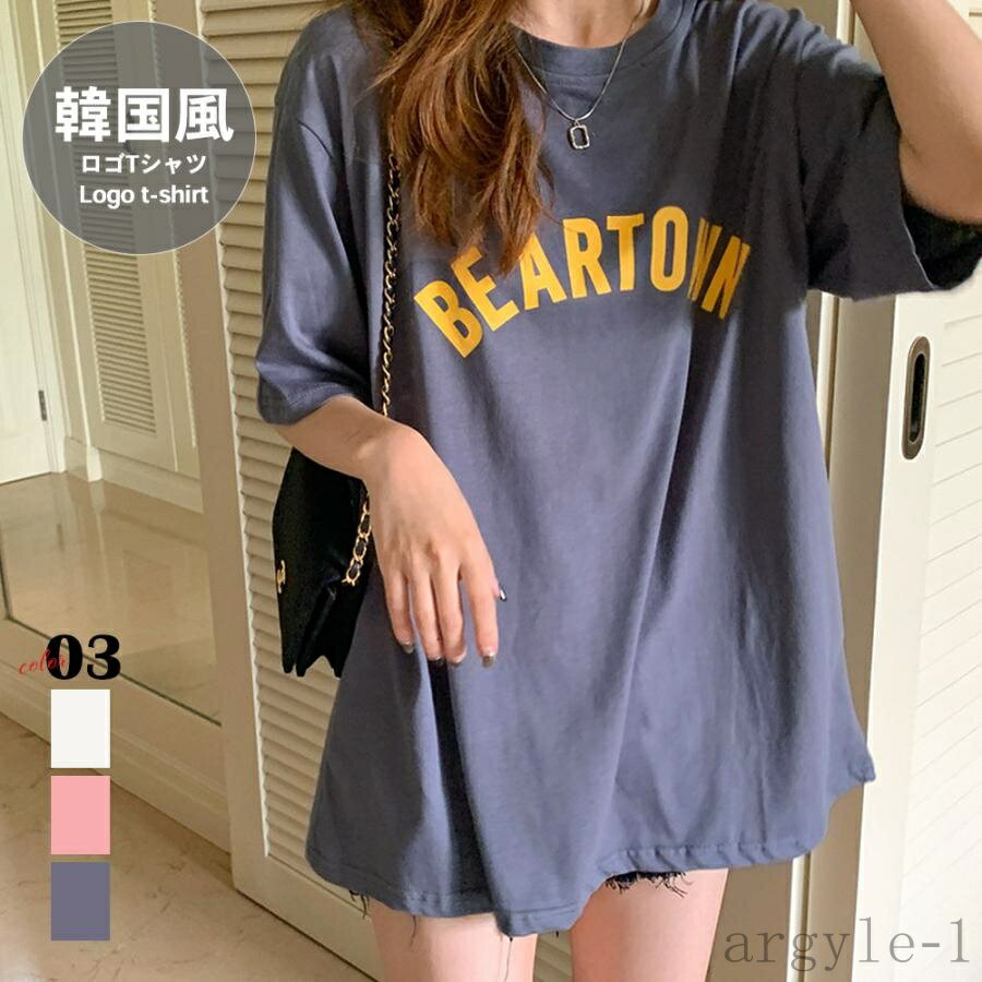 【送料無料】英字ロゴ 韓国 レディース 半袖Tシャツ