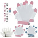 【送料無料】指しゃぶり対策 おしゃぶりガード 悪習癖 矯正 出っ歯 矯正器 指しゃぶり防止 防止グッズ 手袋 癖 クリーム 爪噛み 吸いだこ 指吸い 矯正