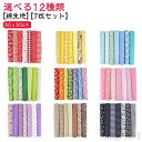 【送料無料】50x50cm 手作り 裁縫 手芸 端切れ 7枚入り かわいい 花柄 シーチング 生地 綿 ハンドメイド 布 北欧 ハギレ 和柄 カットクロスセット