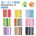 【送料無料】はぎれ ハンドメイド 和柄 布 花柄 7枚セット 25x25cm 25x25cm シーチング 手芸 綿 カットクロス 北欧 端切れ ハギレ 裁縫 手...