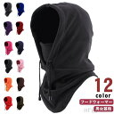 【送料無料】ネックウォーマー ウィンタースポーツ フェイスマスク 自転車 スキー スノーボード 保温 アウトドア 風除け マフラー 通勤 通学 メンズ