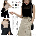 【送料無料】ノースリーブ ニット ハイネック レディース タンクトップ シースルー サマー ニット 夏 ハイネック 薄手 おしゃれ オフィス インナー