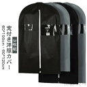 【送料無料】【3枚組】洋服カバー 不織布 通気性 窓付き ショート スーツカバー 防カビ ロング 防虫 ほこり防止 防湿 埃よけ 衣類収納袋 ポケット付き