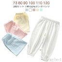 【送料無料】女の子 綿100%ロングパンツ 長ズボン 通気性 送料無料 コットン100% ボトムス ウエストゴム 2枚セット!ベビー ゆったり キッズ