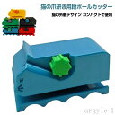 【送料無料】サイズ調整 猫 段ボールカッター 爪研ぎ 猫爪とぎ用段ボールカッター 段ボールカッター 小型 DIY用 カッター 猫