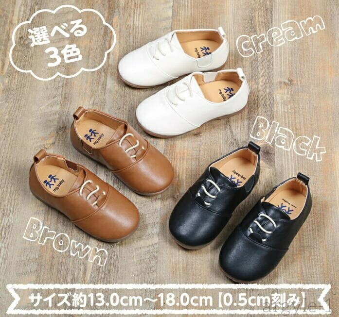 【送料無料】子供靴 フォーマル 靴 キッズ ジュニア 子供用 男の子 ボーイズ フォーマルシューズ 紳士..