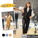 【送料無料】子供スーツ 女の子 3点セット ベスト ブラウス パンツ フォーマルスーツ フォーマル卒業式 スーツ 卒業式 入園式 発表会 入学