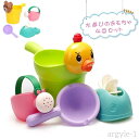 【送料無料】男の子 玩具 お風呂 セット 水遊び 子供 柔らかい おもちゃ プール シャワー 水遊びおもちゃ 4点セット おふろ おもちゃ お風呂