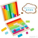 【送料無料】室内 玩具 オモチャ 知育 パズル ブロック 教材 幼児 子供 カラフル 分数 数学 数字 おもちゃ 木製 知育玩具 モンテッソーリ
