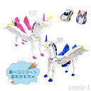 【送料無料】指先の知育 多機能 勉強 知育 子供 car カー クルマ こども おもちゃ ユニコーン ミニカー 玩具 ロボット 変形玩具車