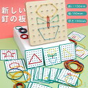 【送料無料】公文 くもん 知育教材 幼児教材 知育玩具 児童教材 キッズ 子供 幼児 おもちゃ 教材 玩具 知育 わごむパターンボード くもん
