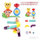 【送料無料】パズル 組立 ころがし コロコロ 玉転がし ピタゴラスイッチ 玉ころがし 知育玩具 知育 幼児 玩具 キッズ お風呂 子ども レール