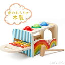 【送料無料】木製 赤ちゃん 1歳児 木のおもちゃ 知育玩具 誕生日プレゼント 1歳 ランキング プレゼント 誕生日 一歳 おもちゃ