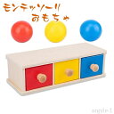 【送料無料】早期 幼児 感覚教具 モンテッソーリ教育 知育玩具 おもちゃ 色認識 木製 ボールおとし ゲーム モンテッソーリ 木のおもちゃ