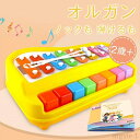 【送料無料】プレゼント 赤ちゃん 1歳 誕生日 プルトーイ 弾ける ノック 楽器 知育玩具 おもちゃ 琴 出産祝い 鉄琴 ピアノ オルガン