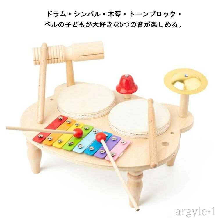 アーガイルの【送料無料】出産祝い プレゼント 音楽 鉄琴 女の子 男の子 太鼓 木のおもちゃ 木製 知育玩具 子ども 幼児 赤ちゃん 玩具 おもちゃ 楽器｜アングル3