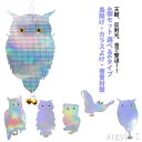 【送料無料】園芸 ベランダ 害鳥対策 鳥のフン対策 風で回る風車 反射 キラキラ シルバー 防鳥 グッズ 対策 鳥よけ ベル 鈴 フクロウ