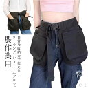 【送料無料】実用的 レディース メンズ ツールバッグ ガーデニングエプロン DIY ショート丈 ガレージバッグ 収納