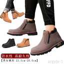 【送料無料】安全靴 先芯入り 先芯入りブーツ ハイカット ハイカット メンズ ハイカット 革靴 つま先保護