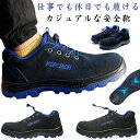 【送料無料】ワークシューズ 作業靴 おしゃれ シューズ カジュアル メンズ おしゃれ セーフティシューズ 先芯入り 鋼製先芯 スニーカー