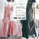 【送料無料】かわいい 保育士 カフェ ワンピース フリル おしゃれ ドレス リネン 料理教室 北欧 無地 おしりがかくれる お尻がかくれるドレスエプロン ワンピ...