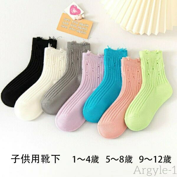 【送料無料】子供用靴下 1?4歳 5?8歳 9?12歳 春 秋 冬 くつした ダンス用品 靴下 3足セット 靴下 子供..