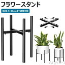 【送料無料】フラワースタンド プランタースタンド 観葉植物 台 植木鉢おき 室内 ガーデンラック 屋外 花台 おしゃれ 鉢スタンド1個 植木鉢 排水性