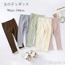 【送料無料】韓国子供服 女の子 レギンス グレー グリーン ブラウン レース レギンス ボトムス 長ズボン ロングパンツ キッズ レギンス 普段着 通学着 通園...