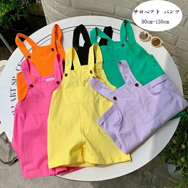 【送料無料】韓国子供服 サロペット パンツ 女の子 男の子 イエロー グリーン パープル サロペット パ..