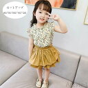 【送料無料】韓国子供服 夏服 セットアップ キッズ 赤ちゃん 女の子 2点セット 上下セット ベビー服 赤ちゃん 飛袖 花柄 トップス スカート 可愛い 部屋着...